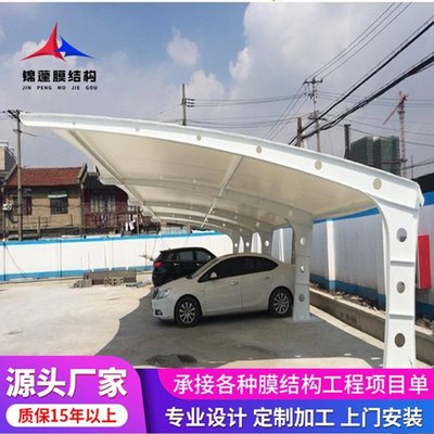 工廠與小區膜結構停車棚工程設計施工一體化解析
