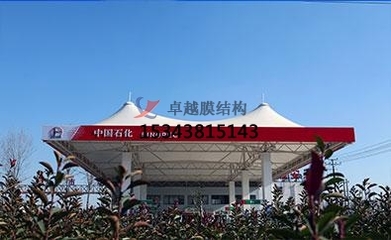 眉山加油站罩棚設(shè)計(jì) 膜結(jié)構(gòu)工程的創(chuàng)新與應(yīng)用